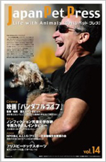 Japan Pet Press