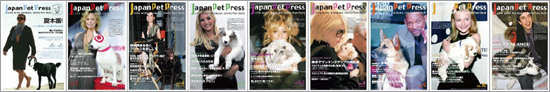 Japan Pet Press歴代表紙